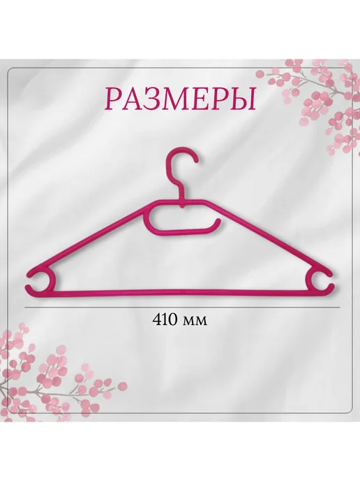 ForMeTu Вешалки для одежды, поворотный крючок, набор 5 штук, розовый, фото 3
