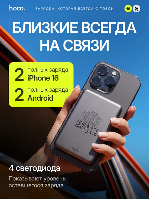 HOCO Повербанк для iphone для телефона MagSafe 10000 магнитный, черный, фото 2