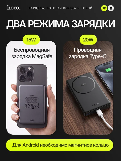 HOCO Повербанк для iphone для телефона MagSafe 10000 магнитный, черный, фото 3