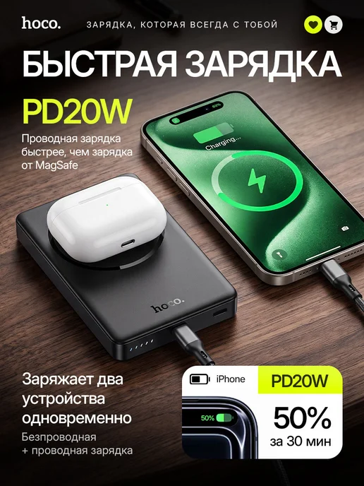 HOCO Повербанк для iphone для телефона MagSafe 10000 магнитный, черный, фото 4