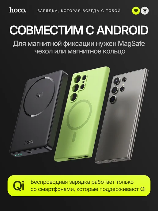 HOCO Повербанк для iphone для телефона MagSafe 10000 магнитный, черный, фото 6
