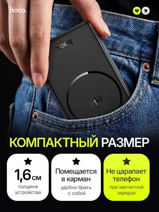 HOCO Повербанк для iphone для телефона MagSafe 10000 магнитный, черный, фото 7