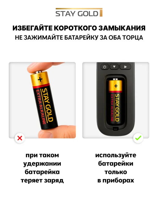 STAY GOLD Батарейки алкалиновые (щелочные) LR14 (C) 1,5V, набор 4 шт, 6 шт, фото 4