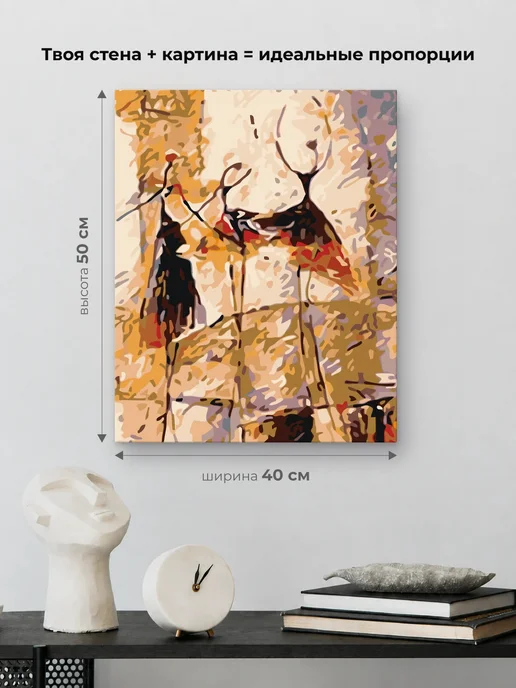 Цветное Картина по номерам "Грация и балерины арт 40х50", 40x50, фото 3