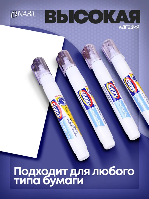 NB Nabil Ручка-корректор канцелярский для школы, замазка, штрих, 2 шт, 2 шт, фото 4