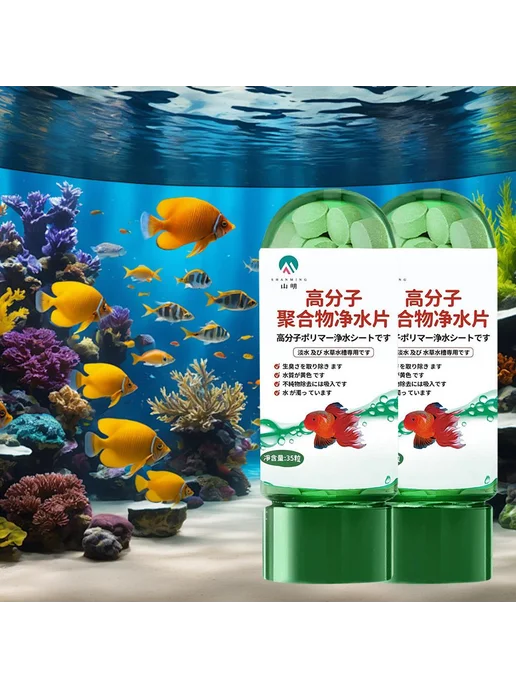 Чистящие таблетки для аквариума, прозрачная вода, вариант, фото 7