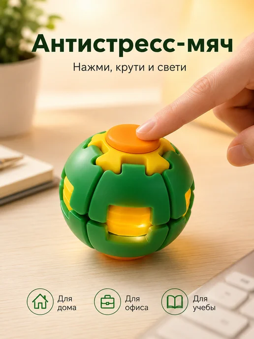 3D печатный мяч для снятия стресса, зеленый