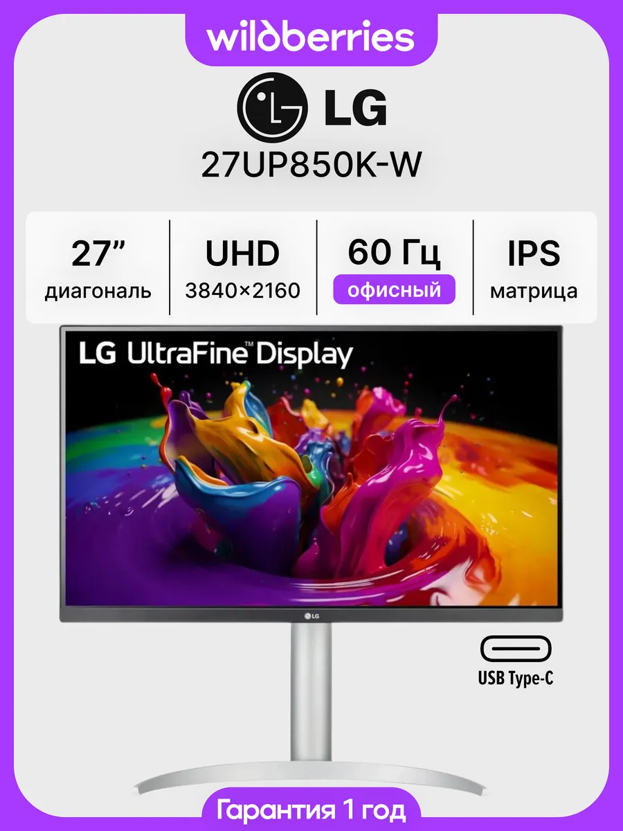 LG 27" Монитор UltraFine 27UP850K-W, 60 Гц, IPS, 3840x2160