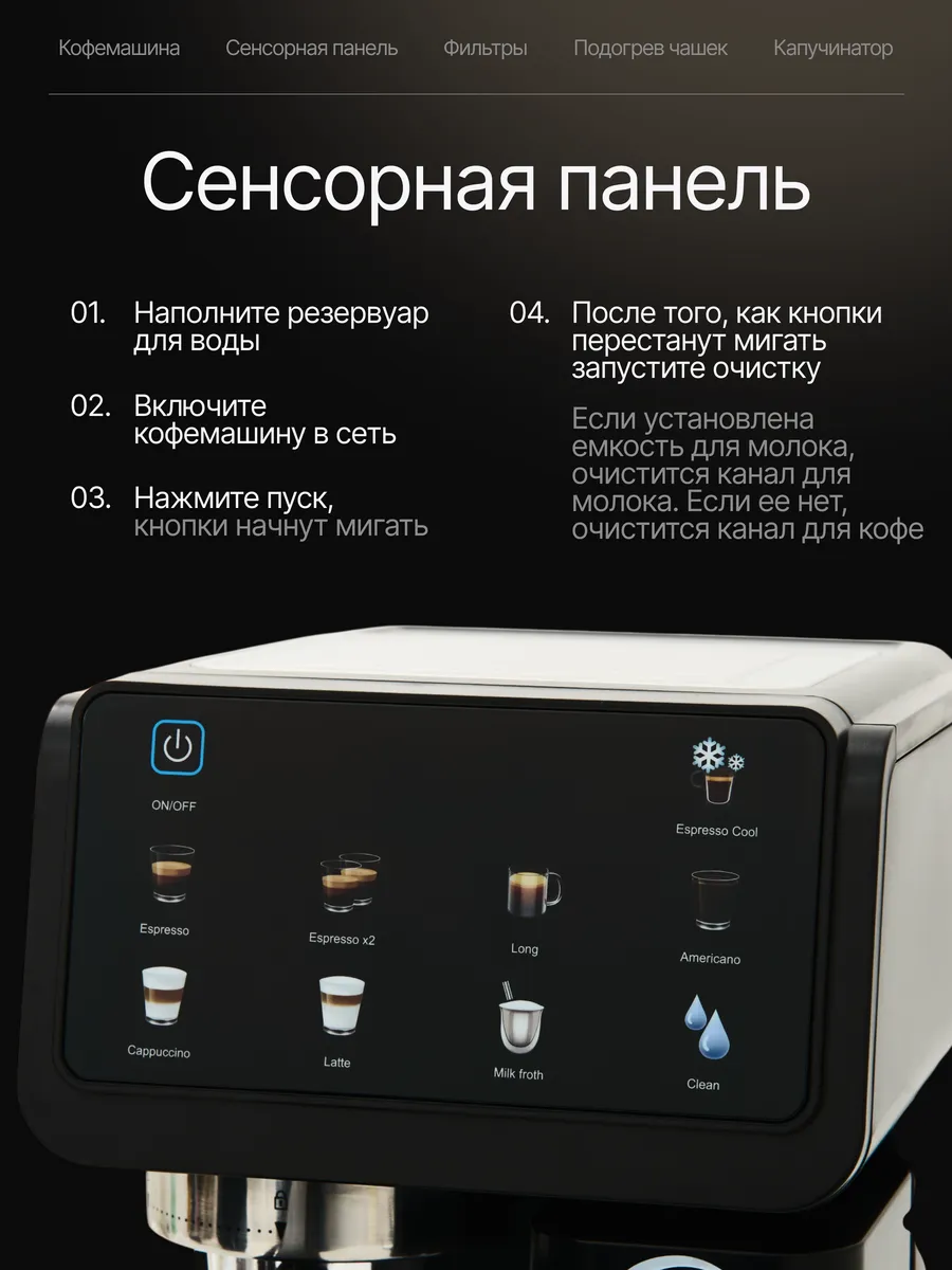 Кофемашина автоматическая с капучинатором рожковая для кухни - фото 2