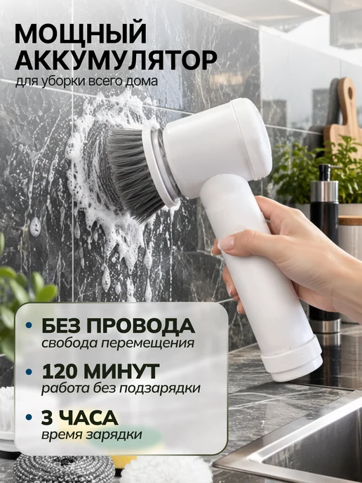 Электрическая щетка для уборки с телескопической ручкой 9в1, вариант, фото 6