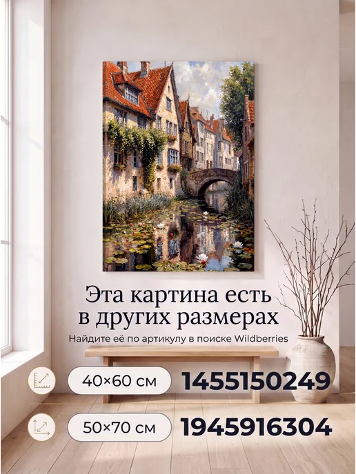 Большая картина на стену 70x100 см Уют, вариант, фото 4
