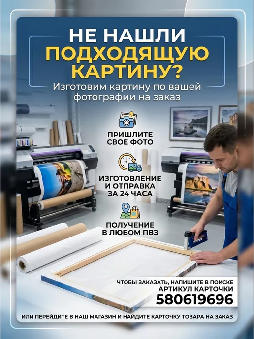 Большая картина на стену 70x100 см Уют, вариант, фото 5