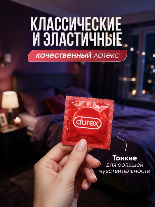 Durex Сверхтонкие гладкие презервативы со смазкой, 6 шт, 6 шт, фото 2
