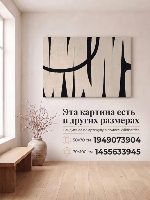 Интерьерная картина на стену 40x60 см Геометрия линий, вариант, фото 4