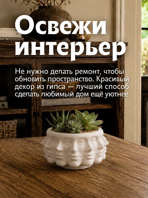 Кашпо из гипса Лица, белый, фото 2