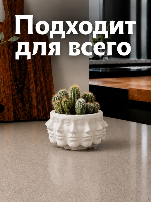 Кашпо из гипса Лица, белый, фото 3