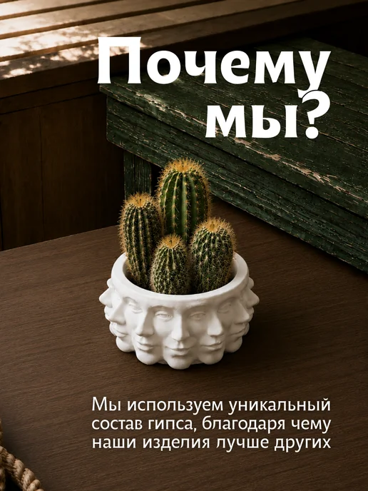 Кашпо из гипса Лица, белый, фото 4