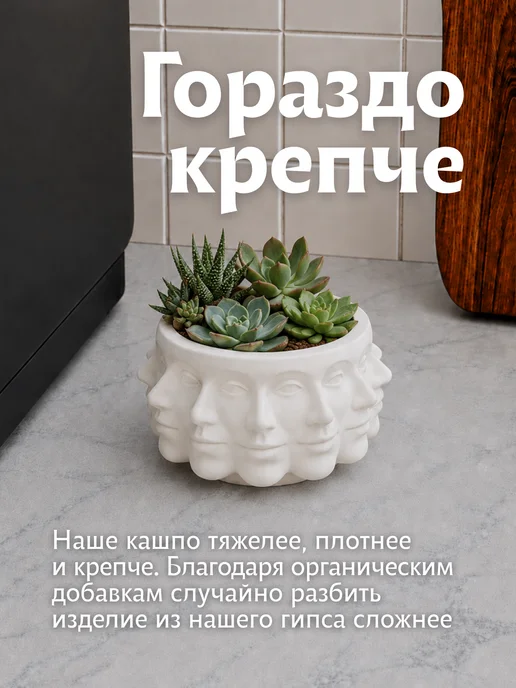 Кашпо из гипса Лица, белый, фото 5