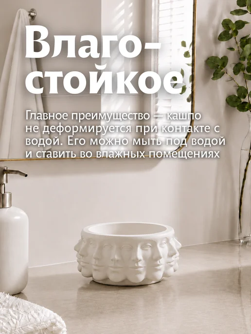 Кашпо из гипса Лица, белый, фото 6