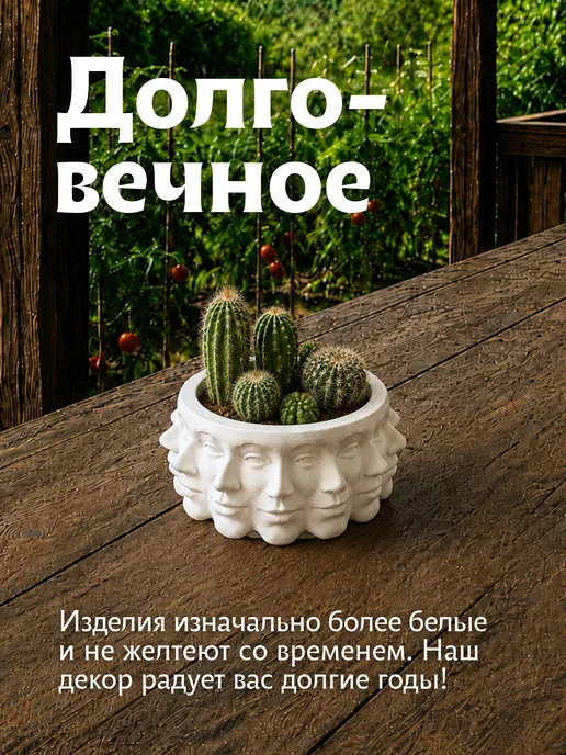 Кашпо из гипса Лица, белый, фото 7