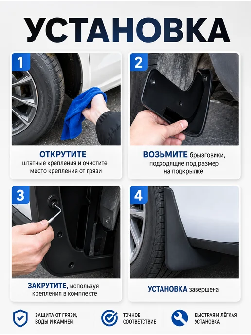 Брызговики Geely Monjaro, 19 шт, фото 4