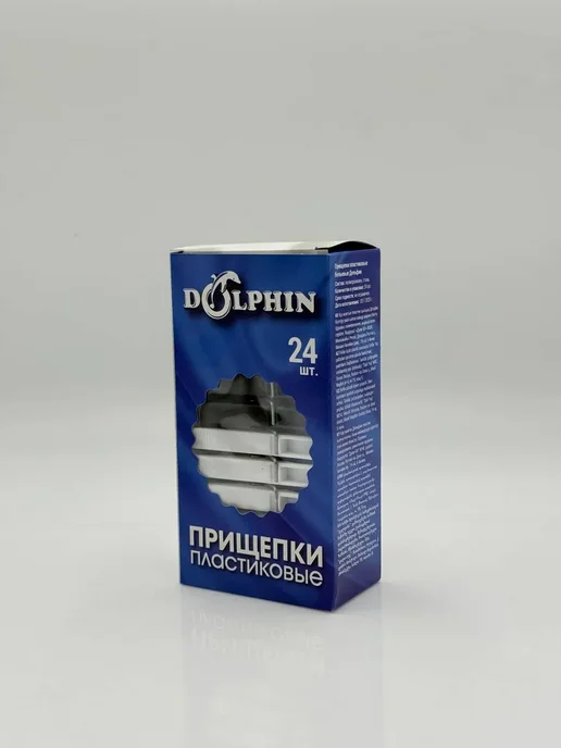 Хомик Пластиковые прищепки для белья, 24 шт, фото 5