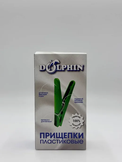 Хомик Пластиковые прищепки для белья, 24 шт, фото 7
