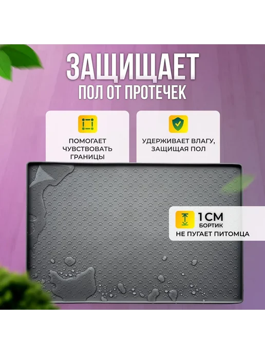 Силиконовый лоток для собак 60x40 см под пеленку, 60x40 см, фото 4