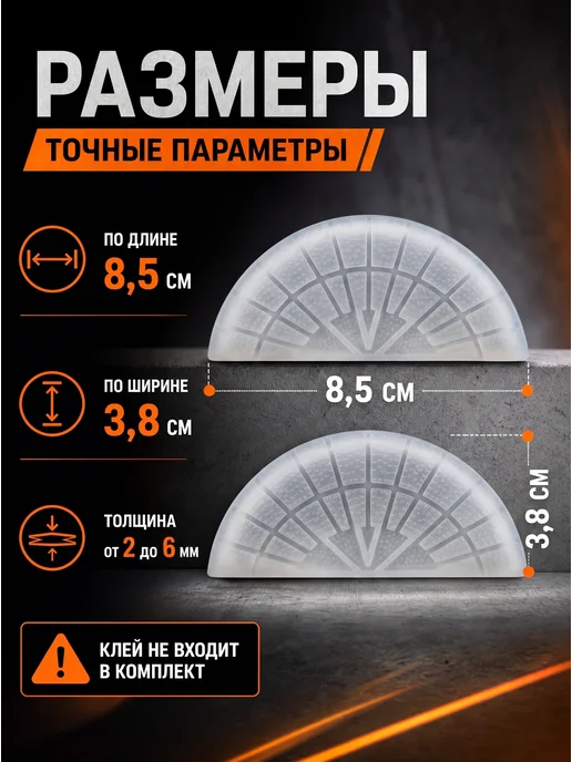 YUS Заплатка на пятку подошвы обуви прозрачная, 2 шт, 2 шт, фото 2