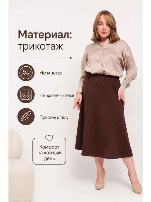 Totri line Юбка трикотажная миди, коричневый, фото 3