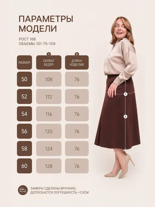 Totri line Юбка трикотажная миди, коричневый, фото 4