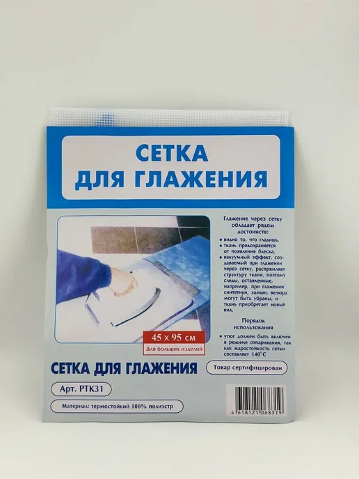 SABU.K Сетка для глажки утюгом марля, 1, белый, фото 2