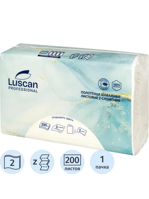 Luscan Professional Полотенца бумажные Z-сложения 2 слоя 200 листов, вариант, фото 3