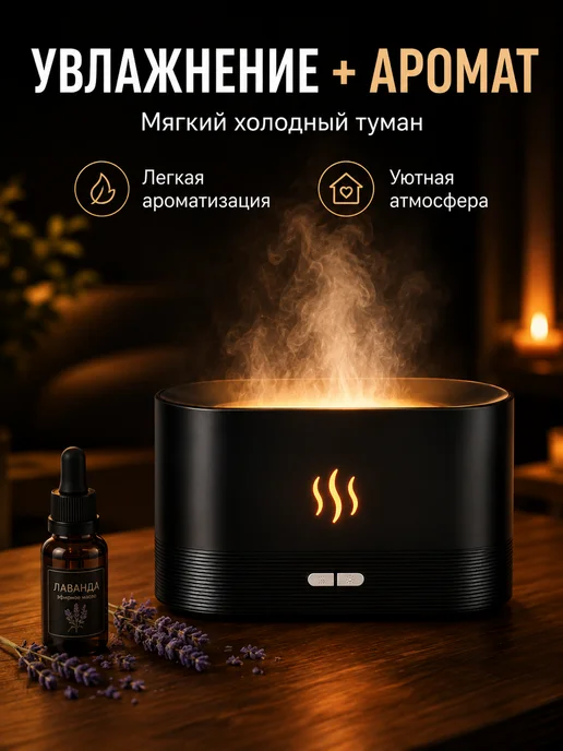 Нет бренда Ароматизатор воздуха электрический с эффектом пламени, черный, фото 2