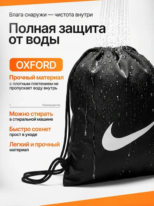 Найк Мешок для обуви, черный, фото 2