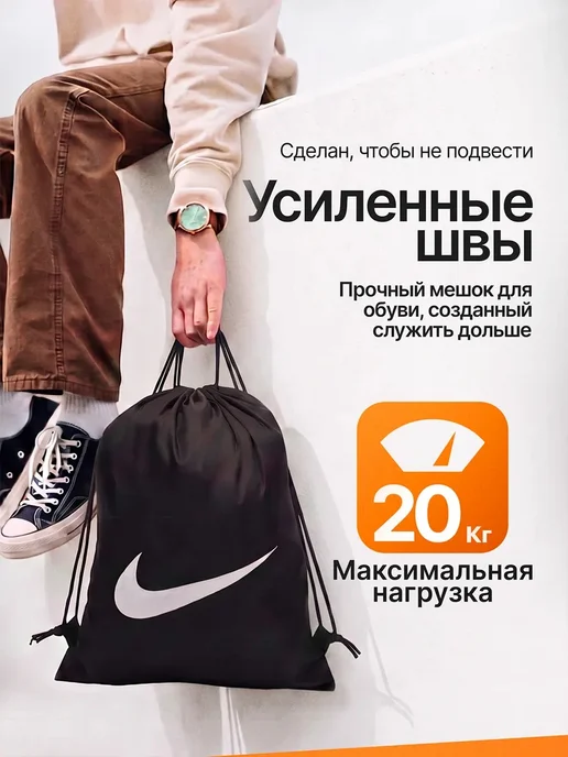 Найк Мешок для обуви, черный, фото 3