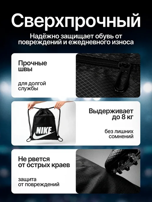 Найк Мешок для обуви, черный, фото 5