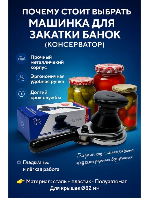 Пятилистник 2 Закаточная машинка полуавтомат закатка для банок щелчок, 1, черный, фото 5