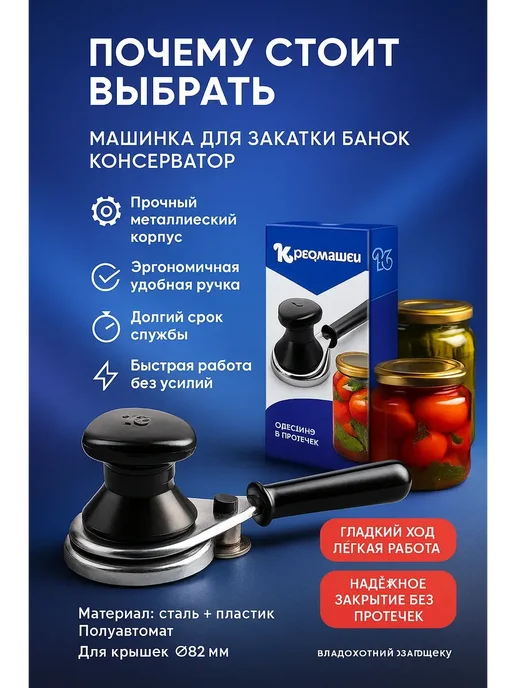 Пятилистник 2 Закаточная машинка полуавтомат закатка для банок щелчок, 1, черный, фото 6