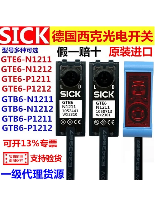 Нет бренда Оптоэлектрический датчик GTB6-N1211, GTE6-N1212 Оригинал, GTE6-N1212, фото 2