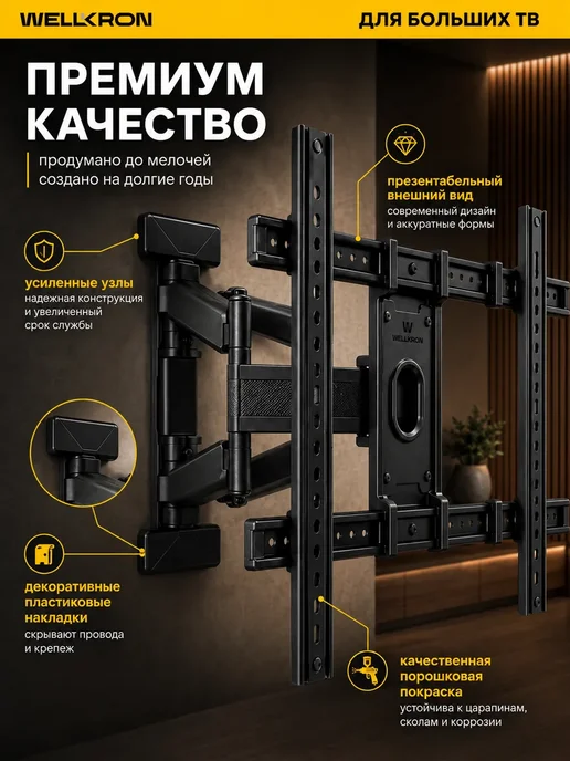 WELLKRON Кронштейн для телевизора на стену 40"-75" поворотный WK767, черный, фото 2