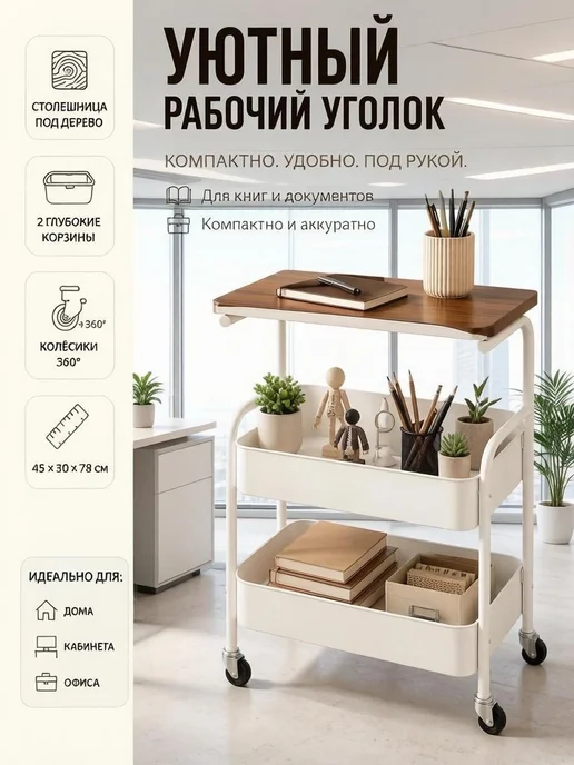 Этажерка металлическая для ванны и кухни на колесиках, белый, фото 2