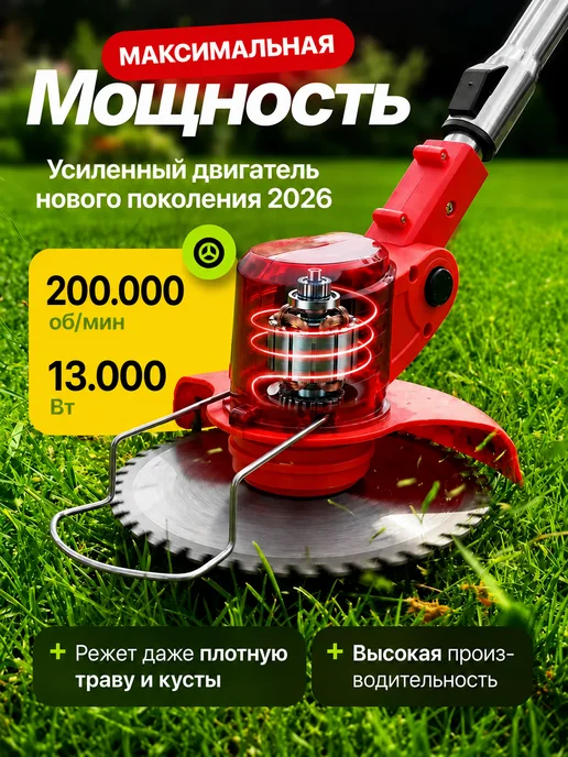 Садовый триммер мощный для травы аккумуляторный, красный, фото 2