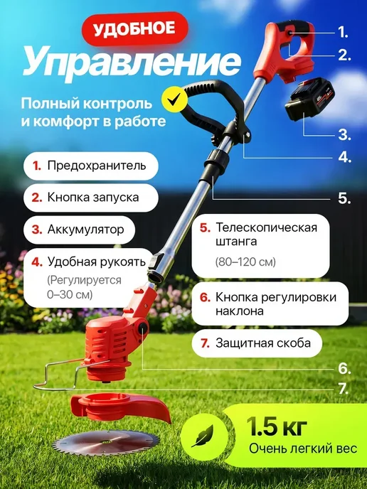 Садовый триммер мощный для травы аккумуляторный, красный, фото 7