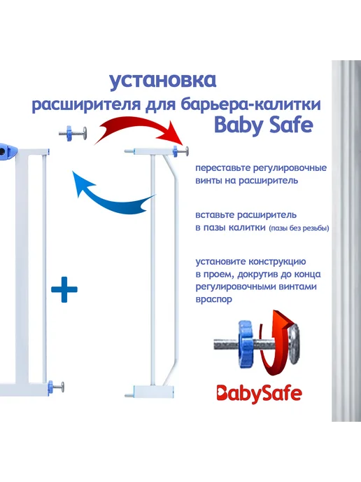 Дополнительная секция 7 см для ворот безопасности, 10 см, белый, фото 2