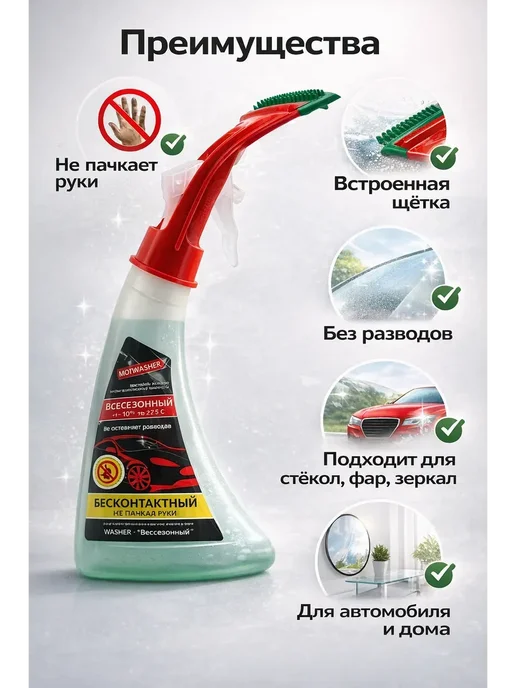 Поли3 Очиститель стекол и зеркал для машины, 1, 350 л, фото 2