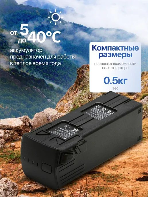 Gran Аккумулятор Mavic 3 Intelligent Flight Battery, вариант, фото 2