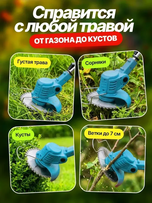 Садовый триммер мощный для травы аккумуляторный, вариант, фото 6