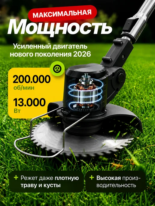 Садовый триммер мощный для травы аккумуляторный, черный, фото 2