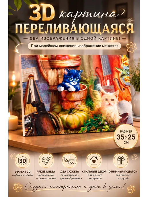 Атай 2 Картинка с 3Д эффектом для декора и подарка, красный